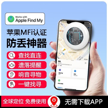 手機定位防丟器 全球定位追蹤器 gps定位器 全球定位追蹤器箱包鑰匙尋物AirTag防水防丟器
