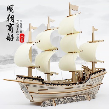 台灣出貨🔥積木船 擺件 鄭和下西洋寶船模型3d立體拼圖diy手工積木一帆風順兒童益智玩具diy船 航母