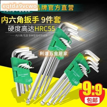 免運熱賣🔥熱賣 美耐特內六角扳手套裝工具t型6內六方花加長六邊形六稜梅花螺絲刀