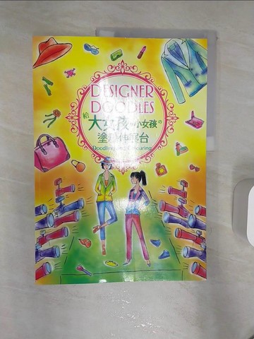 【書寶二手書T7／藝術_R4I】給大女孩、小女孩的塗鴉伸展台_Nellie Ryan, 王翎