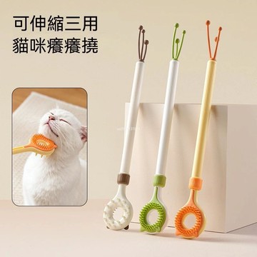 寵物癢癢撓 可伸縮癢癢撓 貓咪蹭癢神器 貓蹭蹭梳 雙麵按摩器 逗貓棒 貓咪玩具 撓癢三合一 貓梳子 撓癢蹭癢器 止癢器