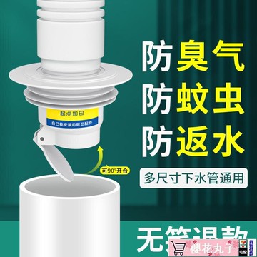 【可開發票】【居家配件】下水道堵口器地漏防臭器封口蓋衛生間廁所廚房除臭反味防返臭神器