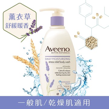 艾惟諾薰衣草香氛舒緩沐浴露-532ml