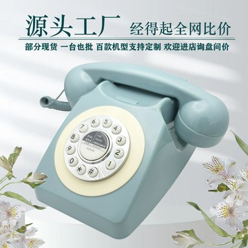 仿古電話機 多種顏色 古董電話機 懷舊電話機 復古電話機