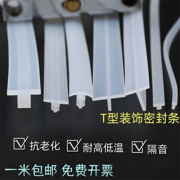 臺灣出🚚T 型填縫裝飾條 玻璃門縫壓條 丁字矽膠橡膠密封條防塵隔音壓邊條