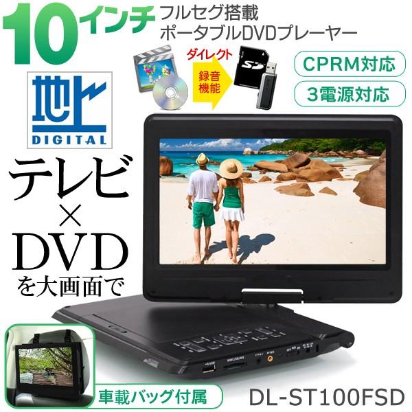 ヒロ・コーポレーション HTA-PD13FS ポータブルDVD プレイヤー 