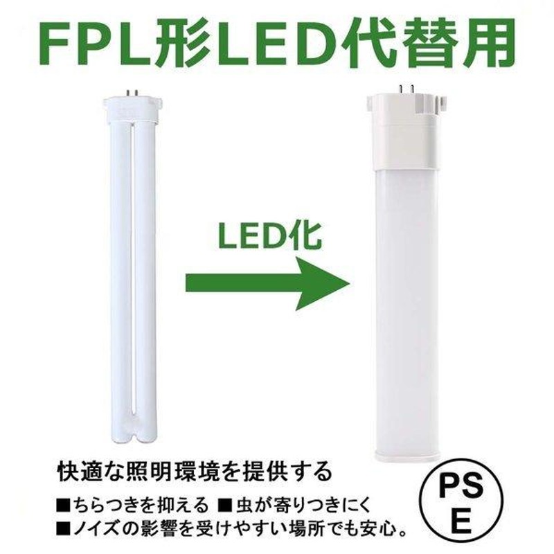 超高輝度 FPL45 LEDツイン蛍光灯 コンパクト蛍光灯 FPL45EX/FHP45EX