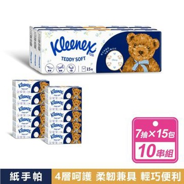【Kleenex 舒潔】Teddy Soft小熊印花紙手帕面紙 (7抽X15包X10串組)