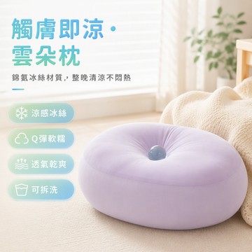🚚甄選優品💨 噗噗枕 糖果色超柔軟腰枕 可拆洗腰托抱枕 夾腿側睡靠墊 護腰睡覺午睡枕 蓬軟舒適
