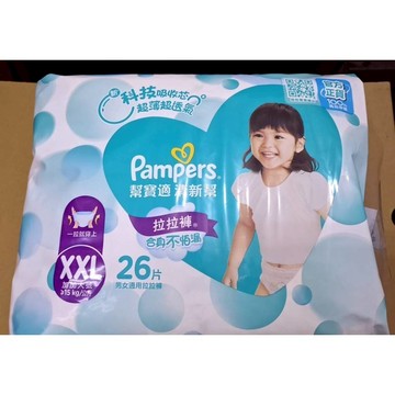幫寶適清新幫嬰兒拉拉褲紙尿褲XXL號26片(>/15公斤)男女通用拉拉褲
