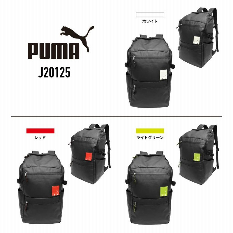 PUMA プーマ リュックサック デイパック バックパック カジュアル 