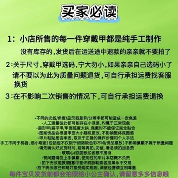 新品上架 純手工穿戴貼片蝴蝶短款溫柔爆閃愛心貓眼顯白法式新款高階美甲