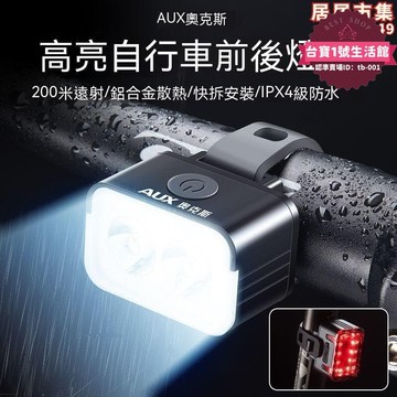 【新店熱銷】騎燈 手電筒 自行車燈前燈強光夜騎尾燈山