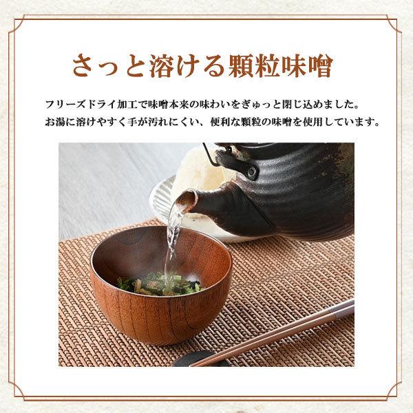 お歳暮 御歳暮 管理栄養士 監修 野菜を楽しむおみおつけ 28食 インスタント 味噌汁 即席 フリーズドライ みそ汁 塩分控えめ ギフト 送料無料