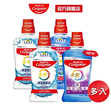 【高露潔】全效漱口水2入/6入/10入(薄荷清新/亮白去漬)