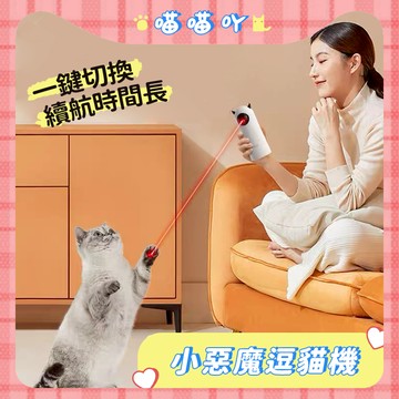 逗貓棒 貓咪玩具 貓玩具 逗貓 小惡魔紅外線逗貓器 逗貓棒 激光逗貓器 激光器 電動逗貓 自動逗貓 逗貓神器