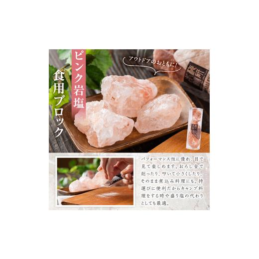 ふるさと納税 鹿児島県 阿久根市 おろし金付き！ピンク岩塩食用ブロック2本セット(計約300g) 煮込み料理はブロックのまま投入！小皿において店舗や室内の装飾…