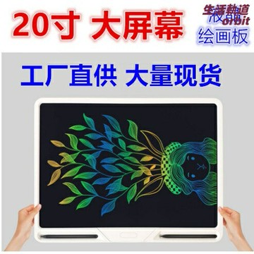 【兒童護眼彩屏】電子繪畫板 液晶手寫板 兒童畫板 寫字板 塗鴉板 繪畫板 數位板 彩色屏幕 一鍵清屏 20寸大屏 防藍光護眼 兒童禮物