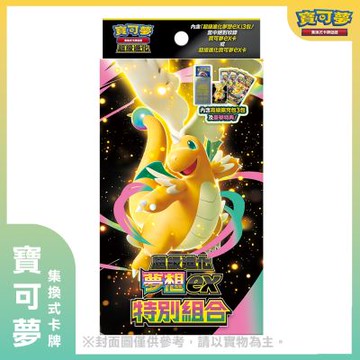 【現貨】寶可夢集換式卡牌 超級進化 超級進化夢想ex 特別組合