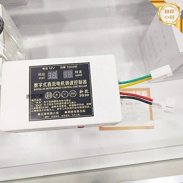 【精準調速】直流電機調速器 12V調速器 電機控制器 調速開關 直流調速 數字式控制 電動播種機 施肥機專用 防塵防水盒
