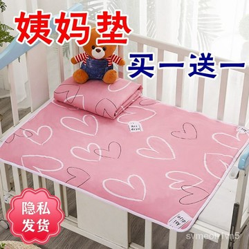 爆賣款大姨媽墊可洗女學生宿捨寢室月經墊生理期小床墊防側漏例假隔尿墊