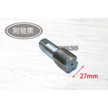 水管攻牙 六分水管攻牙器 攻牙六分 6分管 修復絲錐 水管絲錐 NPT攻牙 管用絲攻 水管斷牙 水龍頭絲攻