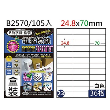 鶴屋#23三用電腦標籤/B2570/白色/A4/24.8x70mm/36格/105張/盒