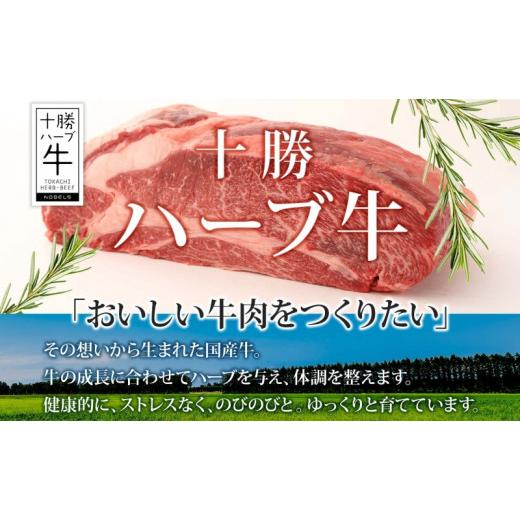 ふるさと納税 北海道 足寄町 北海道 十勝 ハーブ牛 肩ロース すき焼き 400g 肉 カタロース ロース 赤身 サシ 薄切り 牛肉 ビーフ 国産 ハーブ牛 肉料理 冷凍 …