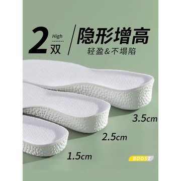 小白鞋增高鞋墊男女隱形不累腳小個子足弓支撐爆米花內增高鞋墊夏