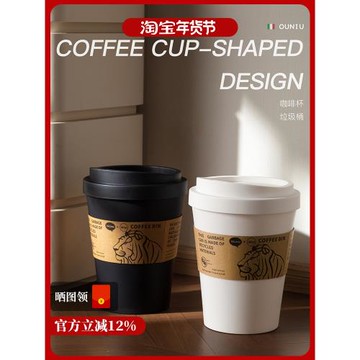 意式咖啡杯垃圾桶家用客廳臥室咖啡店辦公室創意高顏值中古風紙簍