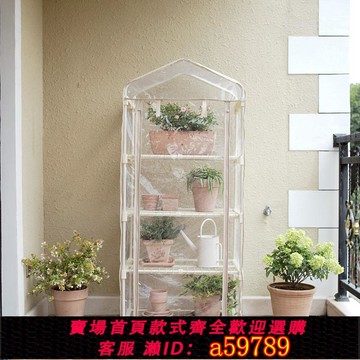 【台灣公司 可打統編】植物多肉保溫棚暖房防凍遮陽防雨溫室花園花棚暖棚小花房防曬陽臺