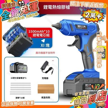 免運 熱熔膠充電式21V熱膠家用手工製作熱熔電熱熔膠棒JQ