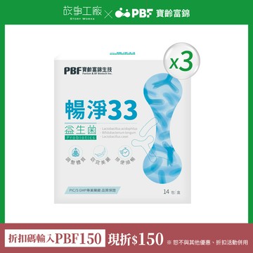 故事工廠X寶齡富錦-暢淨33 益生菌(14包/盒)x3入