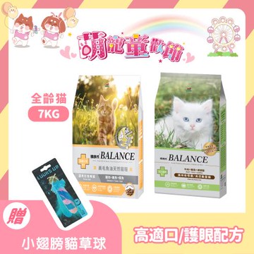 Balance 博朗氏 幼母貓/挑嘴貓高適口性配方7kg 貓飼料-官方直營