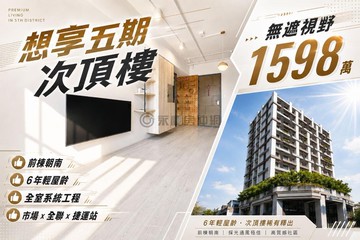 想享五期｜兩房車位屋況佳高樓層採光戶｜台中市南屯區大昌街