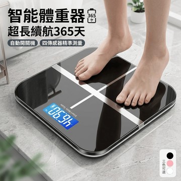 台灣公司貨【免費試用30天 保固二年】多功能智能體重計 體重計 體重計 體脂計 體重機 體重機 電子體重計 體重秤