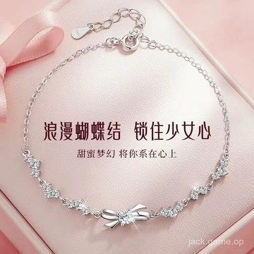 【48小時髮貨】新款925銀浪漫愛心蝴蝶結在逃公主手飾輕奢小衆輕精緻ins閨蜜手鏈