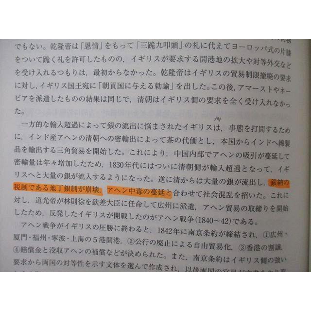 TW26-148 駿台 大学入試完全対策シリーズ 一橋大学 前期日程 過去5か年 2018 青本 32S0B