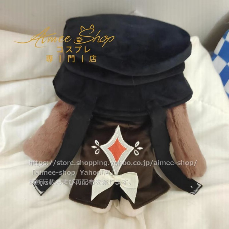 XiMang製品】原神 ぬいぐるみ 胡桃 (フータオ) コスチューム XiMang製品】原神 ぬいぐるみ 胡桃 (フータオ) コスチューム