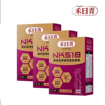 holychin禾日青  NKS18專利定序納豆胜肽膠囊180粒(嚴選美國專利高活性納豆菌株)