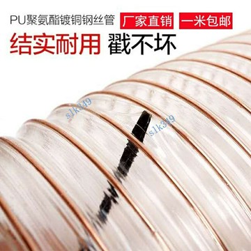 好品質 pu木工吸塵管 聚氨酯風管 鍍銅鋼絲軟管 透明伸縮風機管 工業通風管