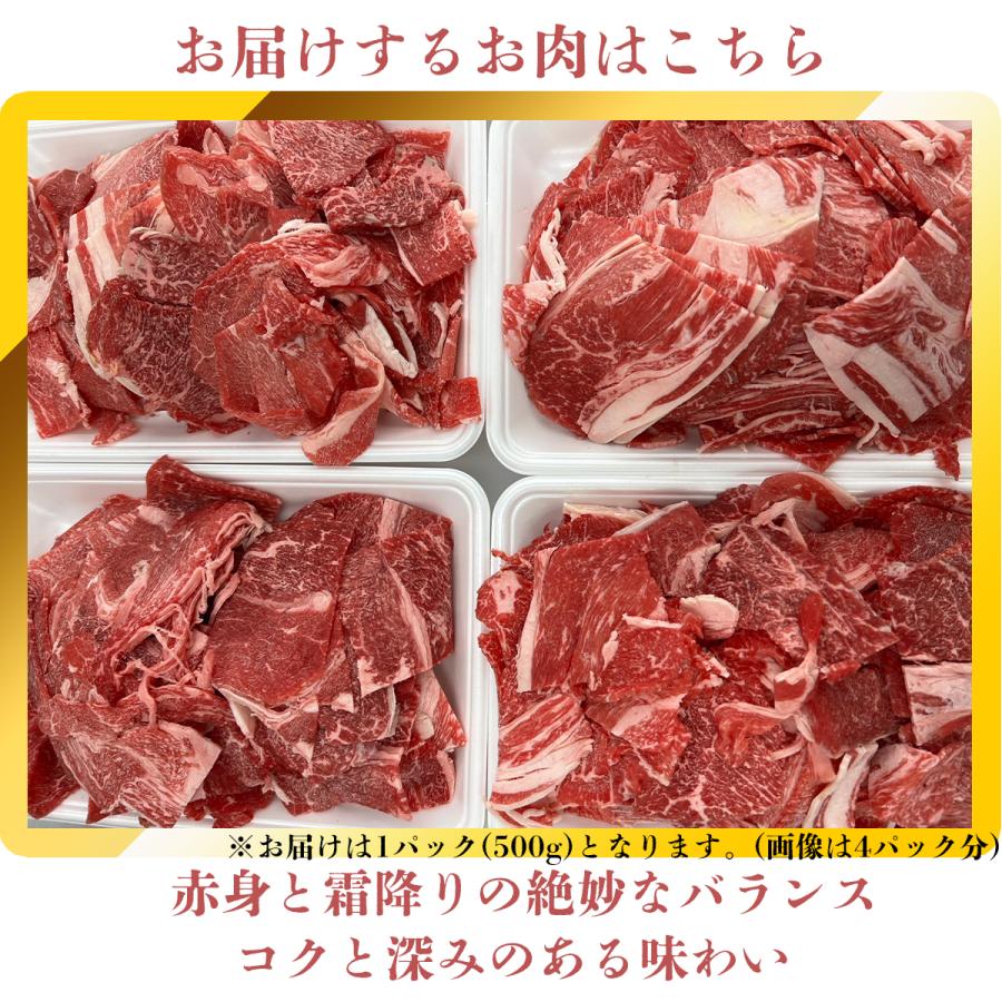 牛肉 黒毛和牛 切り落とし 500g 肩ロース うで肉 MIX お歳暮 御歳暮 贈り物 ギフト 霜降り 国産 すき焼き しゃぶしゃぶ お取り寄せ