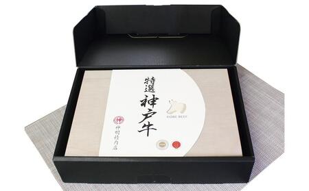 神戸牛　切り落とし700ｇ（肩バラ）（木箱化粧箱入）