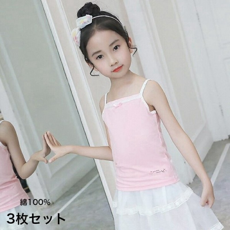キッズインナー・綿100%キャミソール タンクトップ「3枚セット」 100 110 120 130 140 150 キッズ 子供服 子供 服 子供用品 女の子 子供… 通販 LINEポイント最大0.5%GET | LINEショッピング キッズインナー・綿100%キャミソール タンクトップ「3枚セット」 100 110 120 130 140 150 キッズ 子供服 子供 服 子供用品 女の子 子供… 通販 LINEポイント最大0.5%GET | LINEショッピング