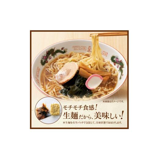 ふるさと納税 山形県 村山市 ご当地 ラーメン 生麺 具材 拉麺 鳥中華 簡単 セット 12食 冷凍 レンジ スープ 中華そば nh-rmtcx12