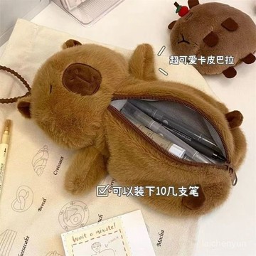 優選好物 卡皮小紅書巴拉衕款毛絨筆袋大容量可愛卡通學生收納袋 4NVL