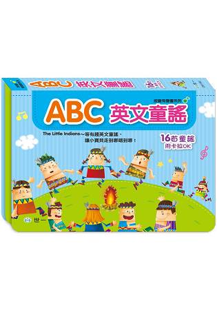 ABC英文童謠有聲書