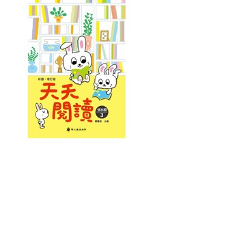 螢火蟲 彩圖‧增訂版‧ 天天閱讀低年級3 📚好學生線上書城📚