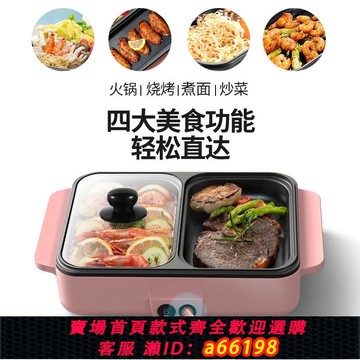 【台灣公司 可開發票】正品出國不沾電燒烤爐110V小家電出口臺C灣加拿大電火鍋宿舍多功