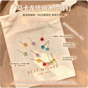 免運🌟臺灣出貨🌙彩光泡泡 春日多巴胺彩色小圓球耳釘小衆高級感精緻簡約百搭日常 花朵耳釘女 耳釘高級感足銀耳飾 耳釘
